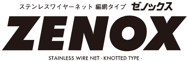 次世代ステンレスネット｜ZENOXゼノックス｜総発売元エドバン